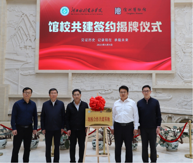 德信注册与沧州市博物馆举行“馆校合作共建基地”揭牌仪式618.png 德信注册与沧州市博物馆举行“馆校合作共建基地”揭牌仪式618.png
