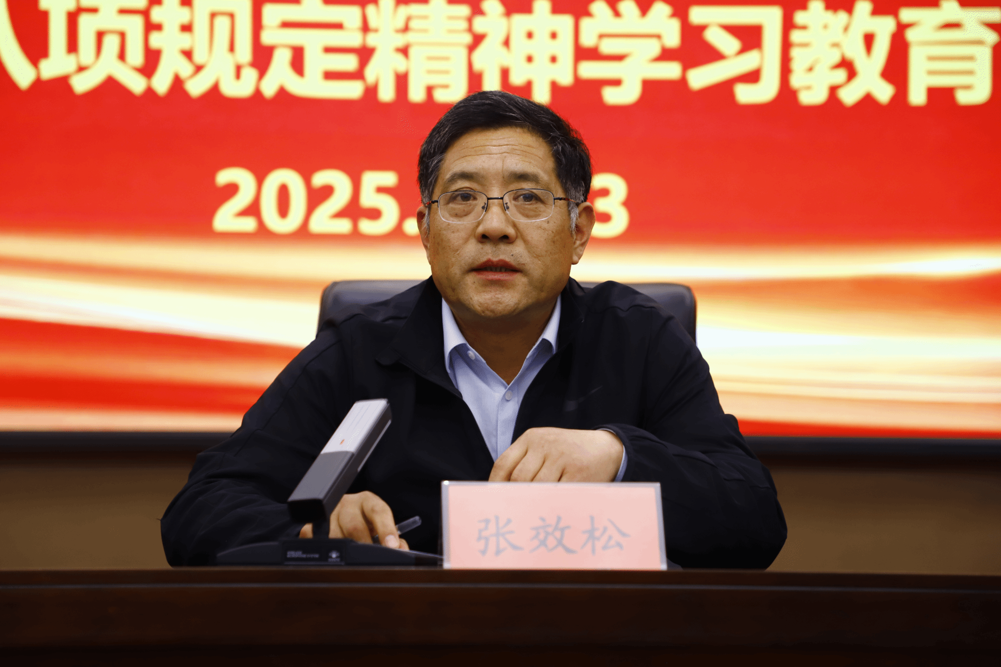 我校深入贯彻中央八项规定精神学习教育读书班结班